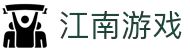 江南游戏·(JiangNanGame)官方网站